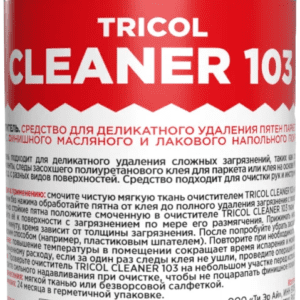 Очиститель TRICOL CLEANER 103, 0,5кг