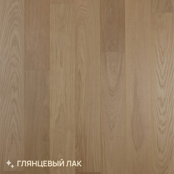 Паркетная доска Royal Parket от 390 до 1500х150х13мм Дуб Натур Жасмин лак (1,782 м2)