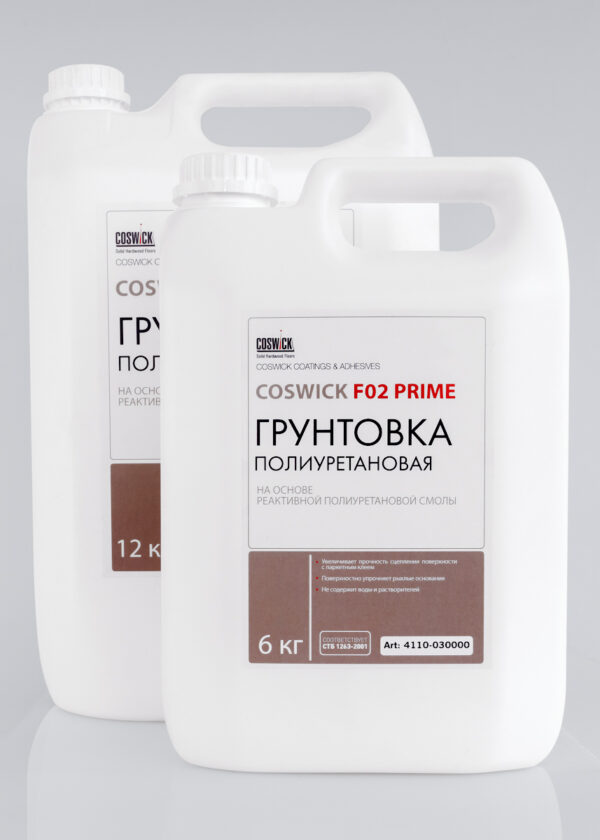 Грунтовка полиуретановая Coswick F02 Prime 12л